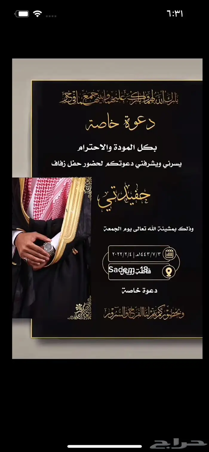 تصميم بطاقات تخرج   دعوات زواج 4