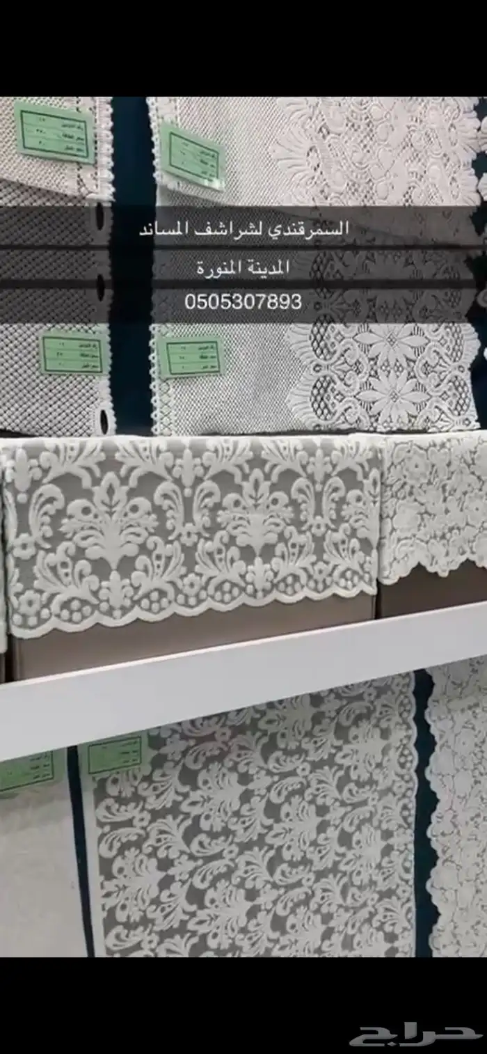 شراشف مساند تصفيه 11