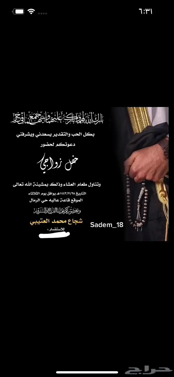 تصميم بطاقات تخرج   دعوات زواج 6