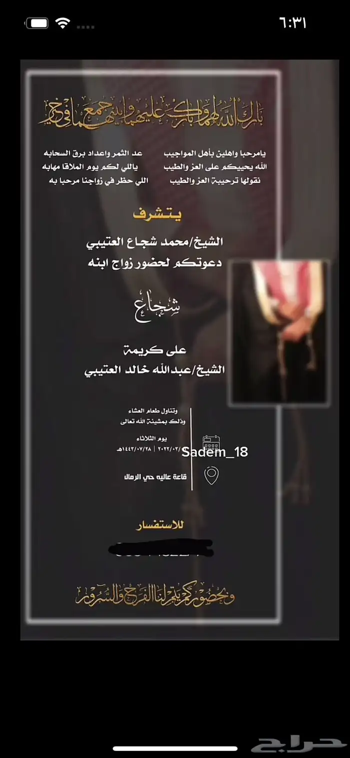 تصميم بطاقات تخرج   دعوات زواج 5