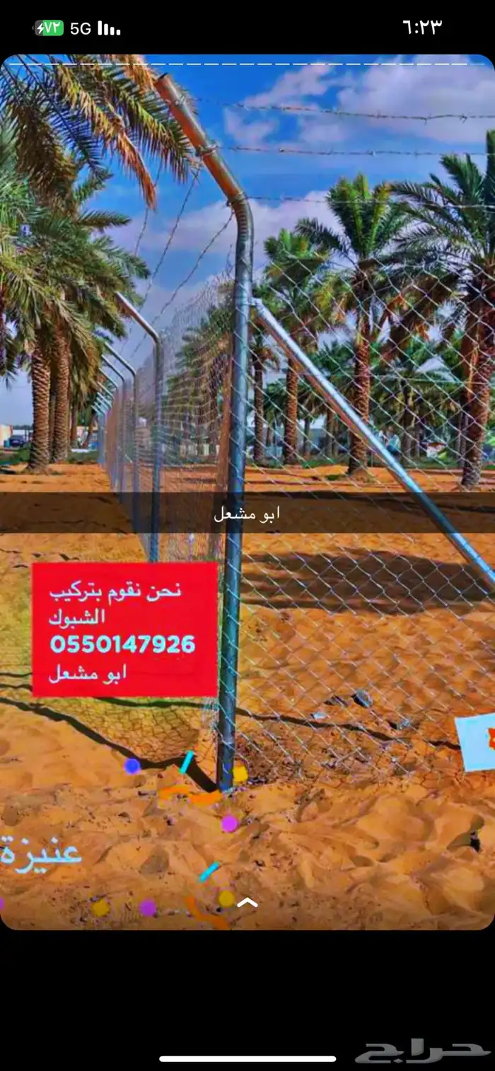 مقاول شبوك با انواعها 18