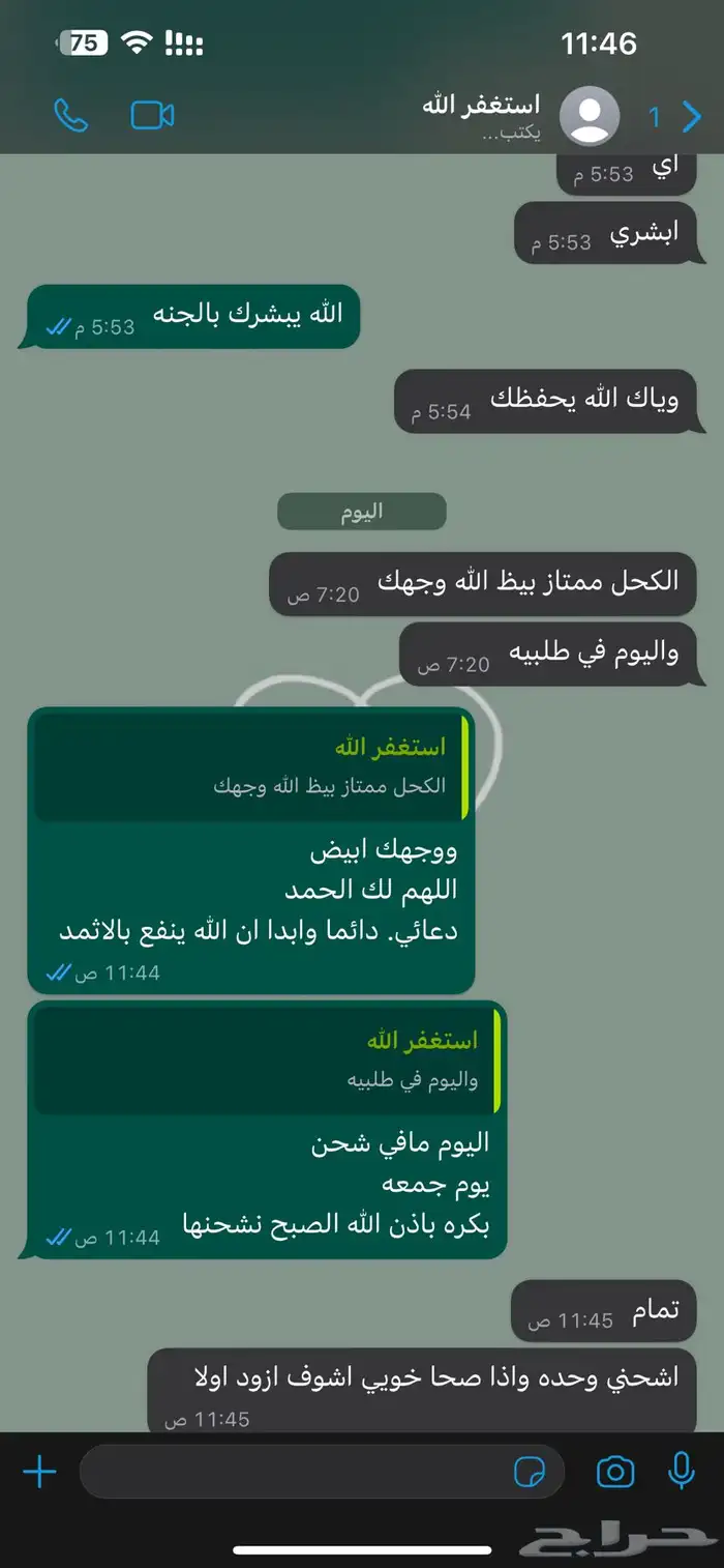 كحل اثمد اصفهاني نقي ومكاحل خشب عرعر 10