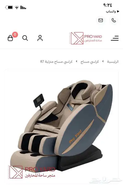 كراسي مساج توصيل فوري لمكه 4