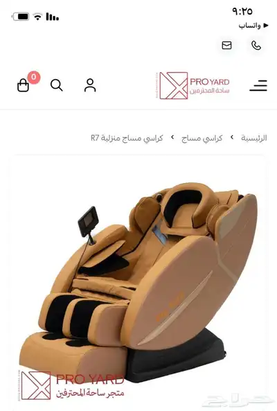 كراسي مساج توصيل فوري لمكه 3
