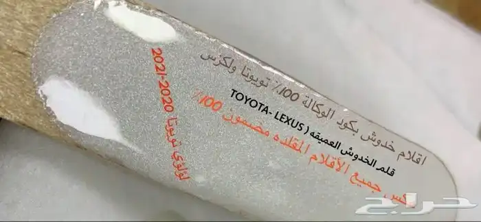 قلم الريشة للخدوش والحكات العميقة في سيارتك بدون رش 13