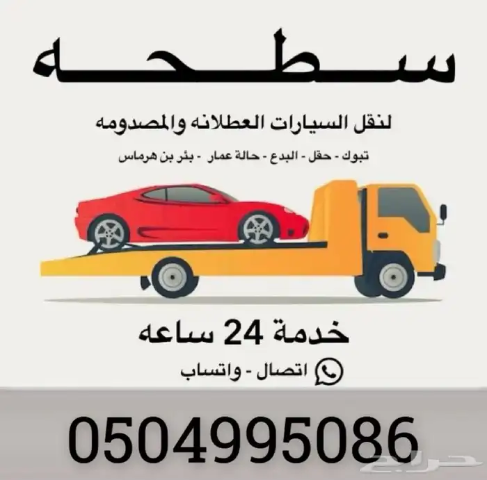 سطحه   حقل   البدع   تبوك   24س . 0