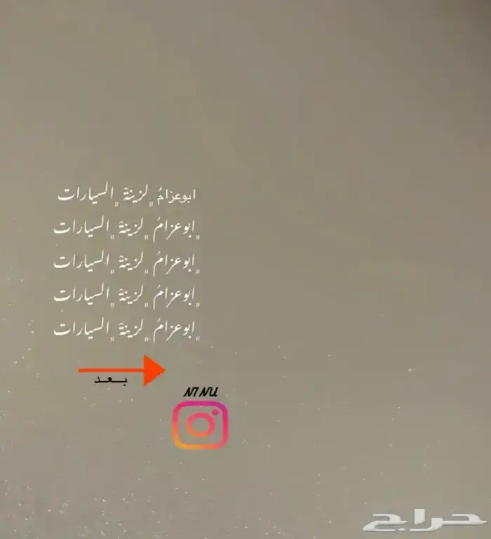 قلم الريشة للخدوش والحكات العميقة في سيارتك بدون رش 2