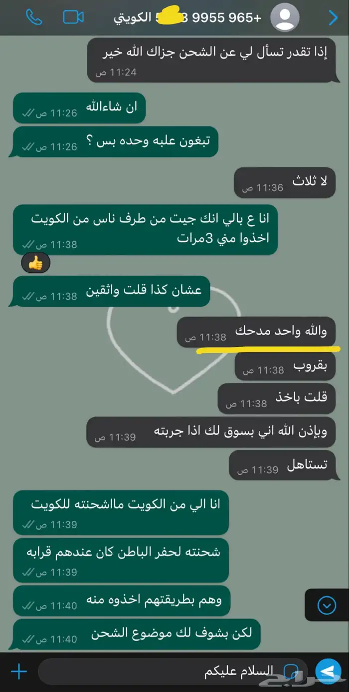 كحل اثمد اصفهاني نقي ومكاحل خشب عرعر 11