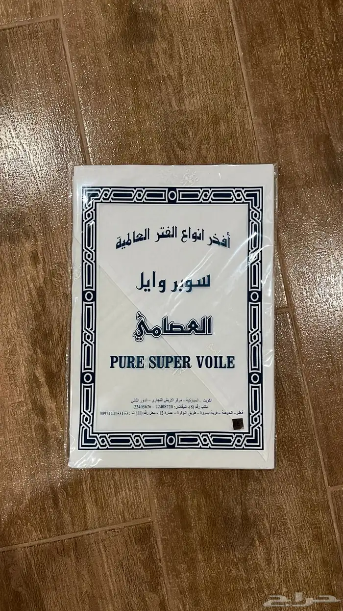 غتره بيضا قديمه 0