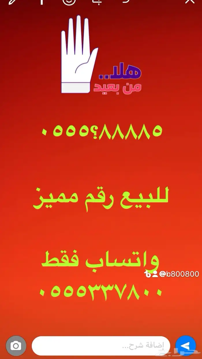 ارقام مميزة ست ستات 6660-666-053 9