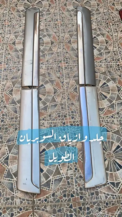 جلد وازياق الابواب الخارجية من 2000 - 2006 أصلي 0