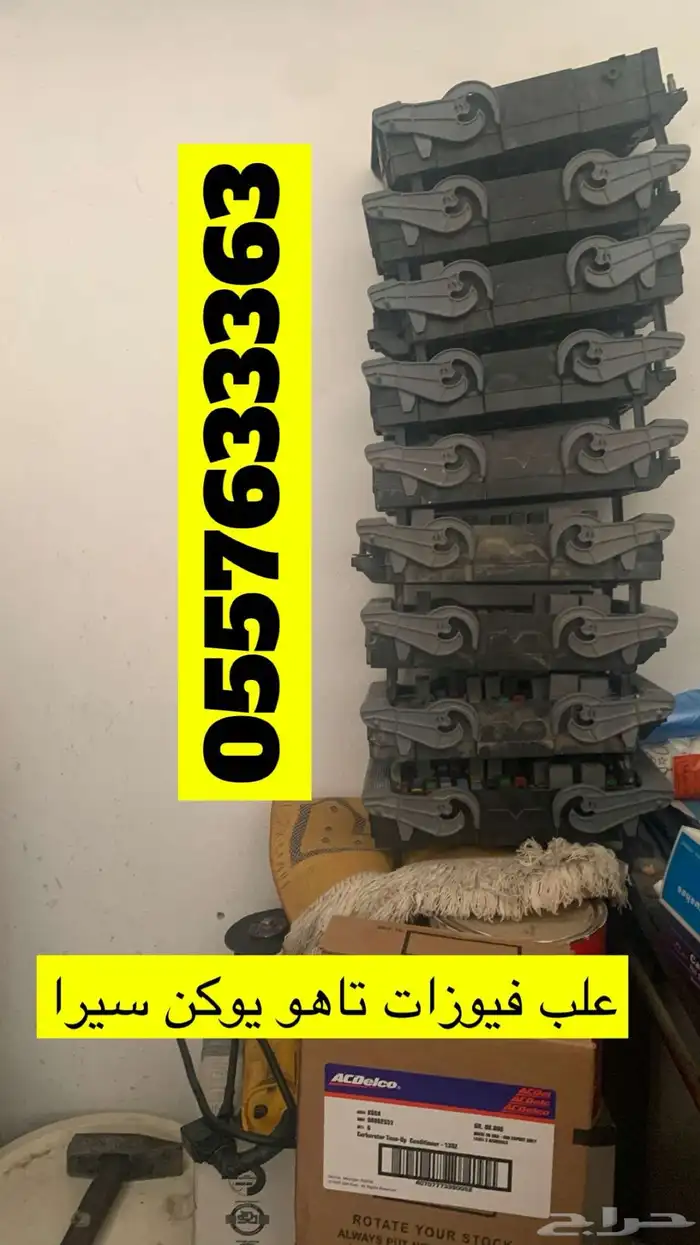 علبه فيوزات جمس تاهو يوكن 0