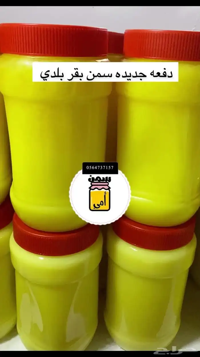 منتجات بقر وغنم شغل بلدي ومضمون 0