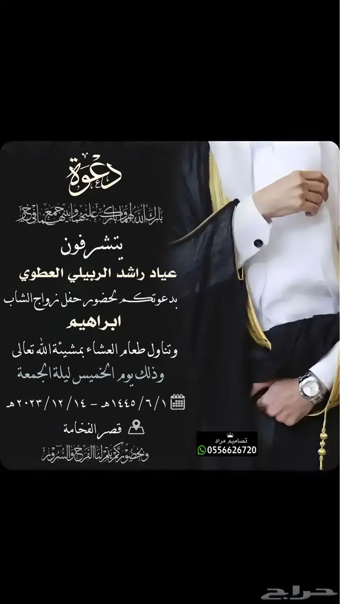 تصميم دعوة زواج خاصة او عامة بدقة عالية 0