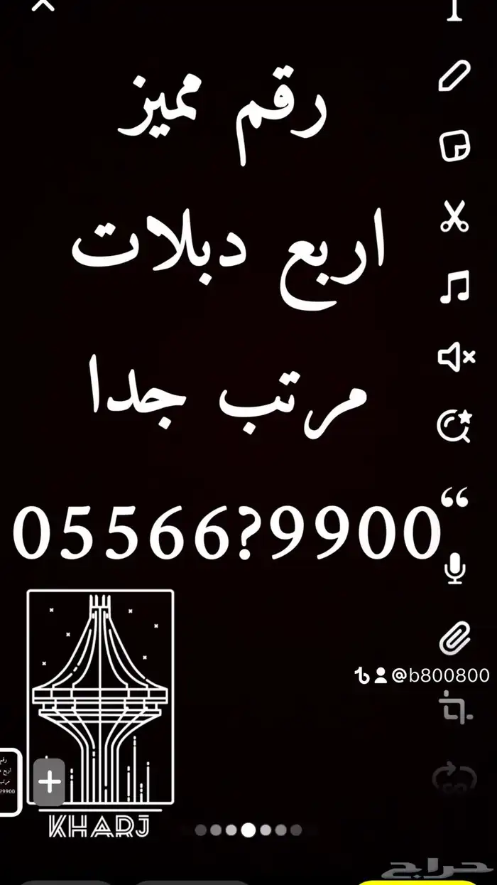 ارقام مميزة ست ستات 6660-666-053 6