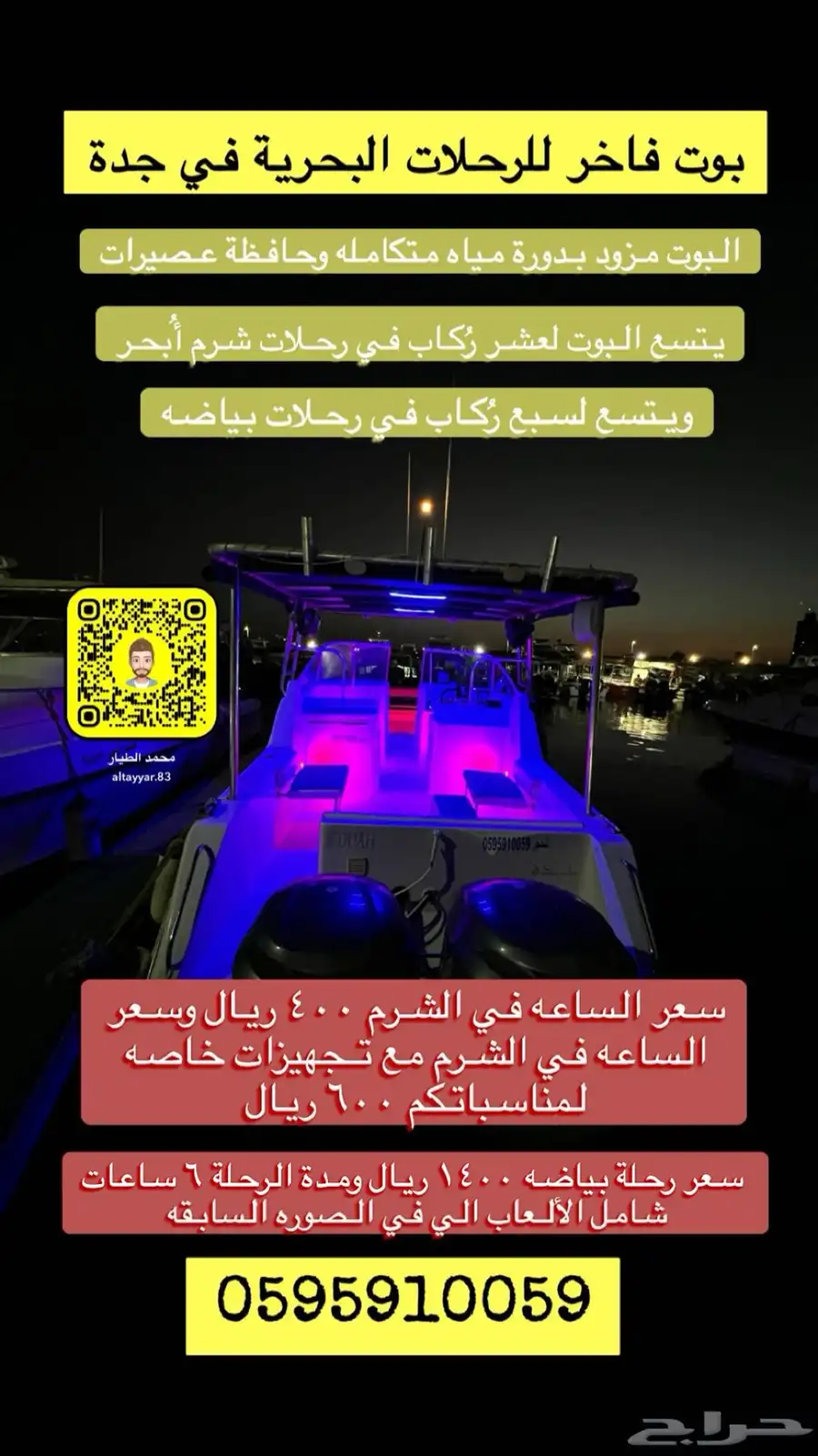 رحلات بحريه رحلات بياضه 2