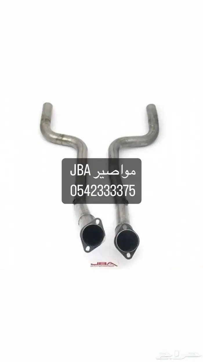 مواصير تفريغ JBA 0