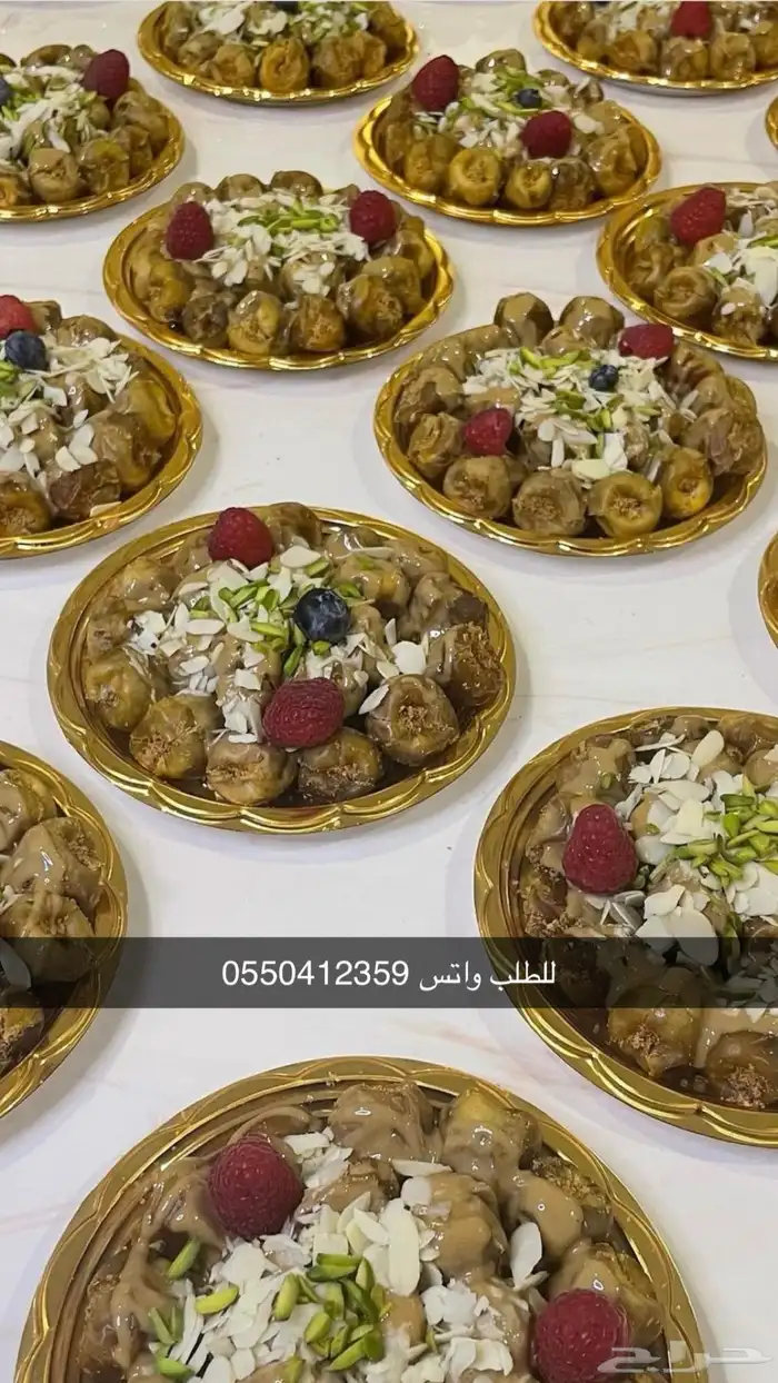 تمر محشي 8