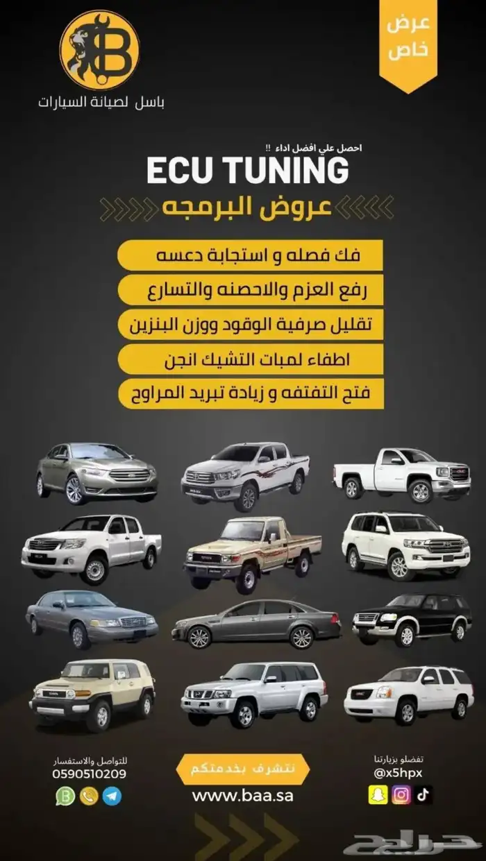 برمجة سيارات toyota - gmc - ford 0