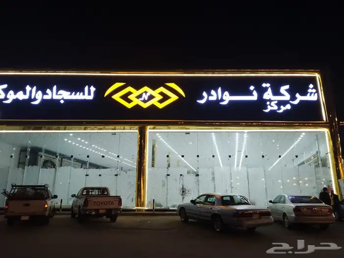 احرف بارزة 9