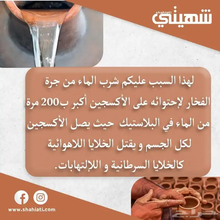 زير ماء من اجود انواع الفخار البحريني 2