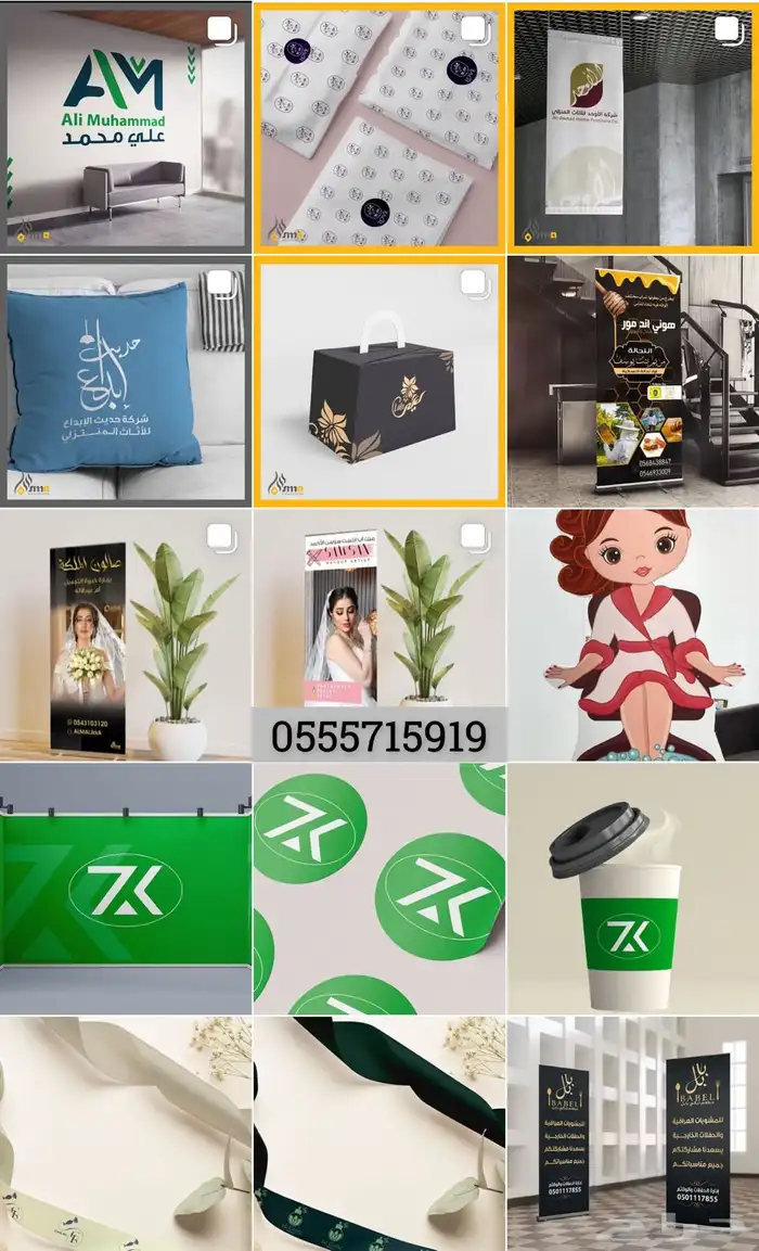 تصميم اكواب وطباعة شعار 20