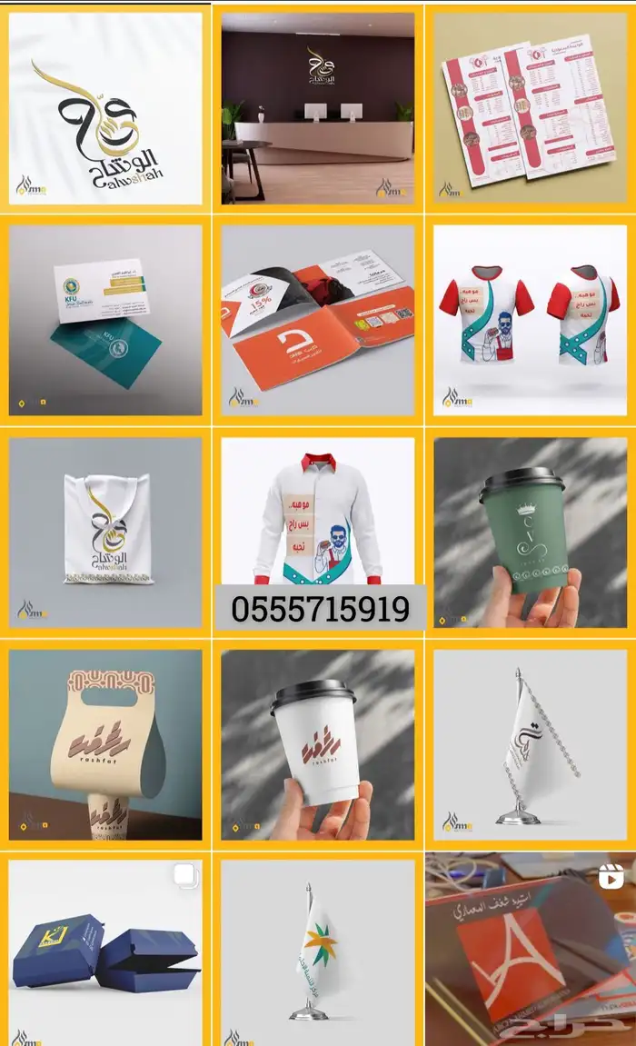 تصميم اكواب وطباعة شعار 23