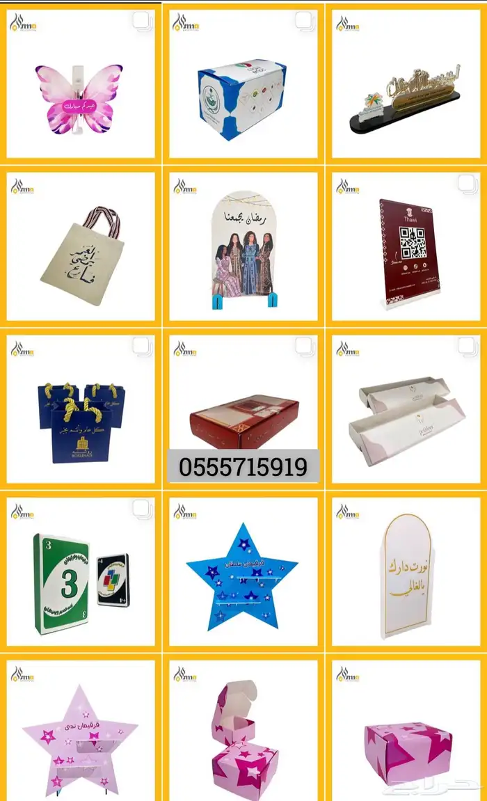 تصميم اكواب وطباعة شعار 30