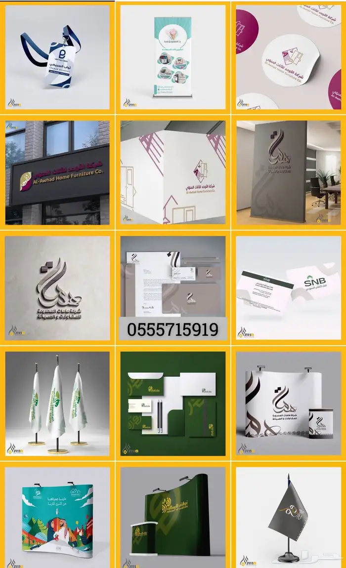 تصميم اكواب وطباعة شعار 22