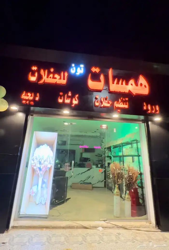 افتتاح محل 31