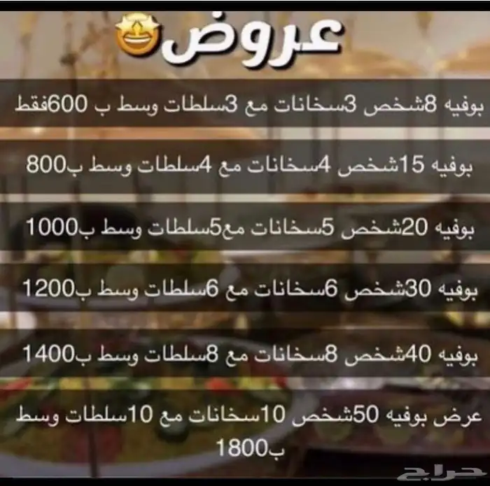طبخات بوفيهات شعبيات صواني 6