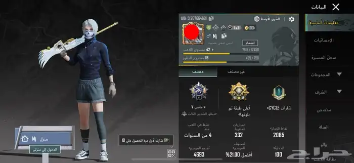 حساب ببجي لفل 42 33