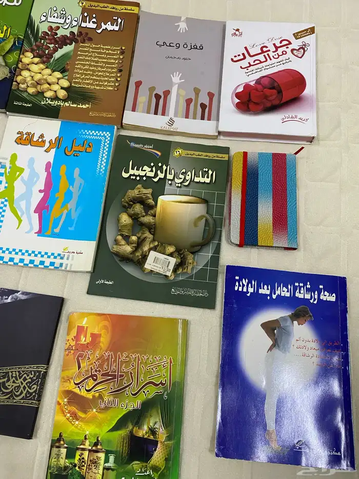 كتب متنوعه 5