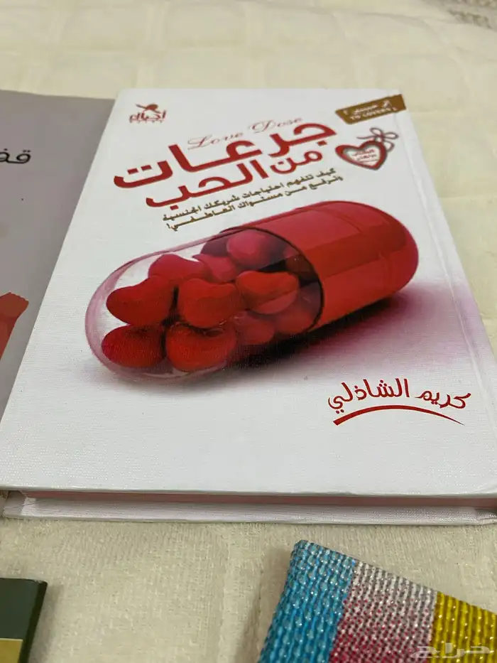 كتب متنوعه 2