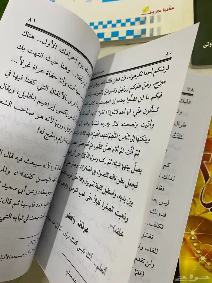 كتب متنوعه 8