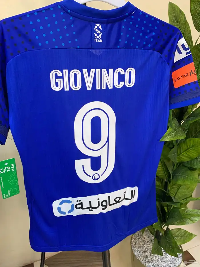 تيشيرت الهلال - طقم الهلال 1