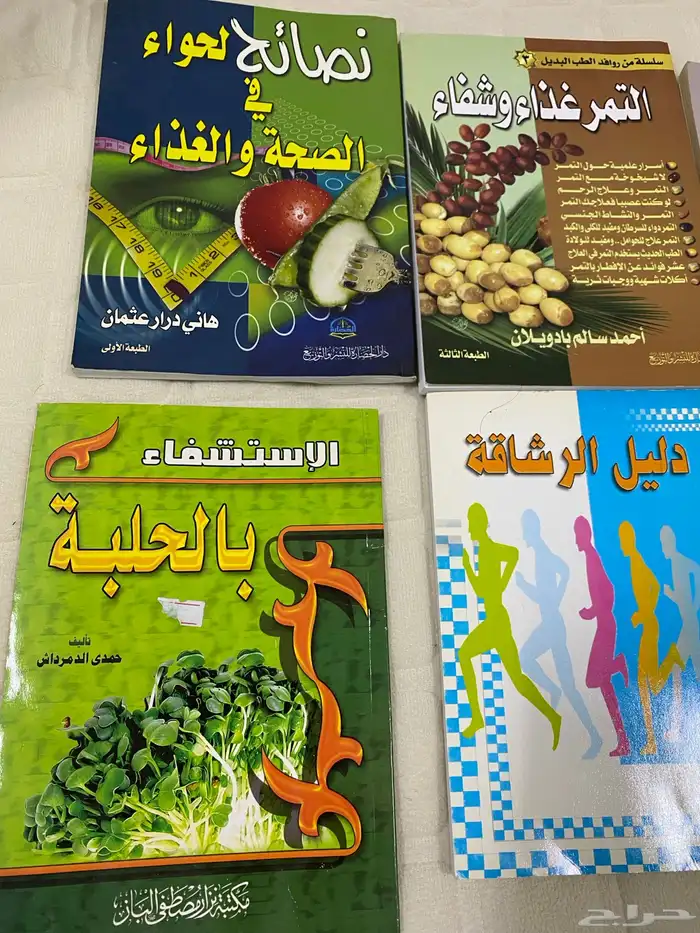 كتب متنوعه 6