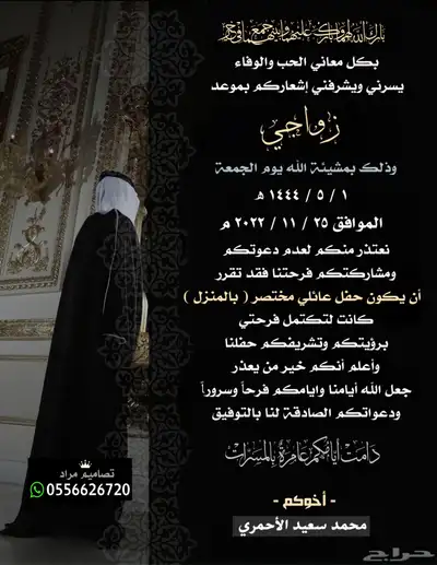 تصميم دعوة زواج خاصة او عامة بدقة عالية 2