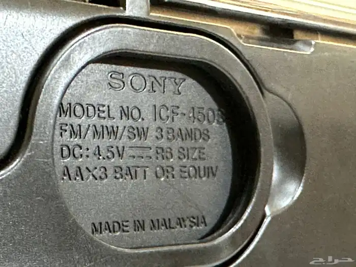راديو سوني 450s ثلاث موجات أحمر 1988 14