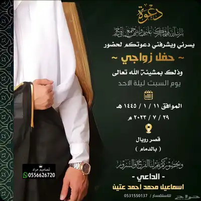 تصميم دعوة زواج خاصة او عامة بدقة عالية 16