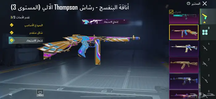 حساب ببجي لفل 42 27
