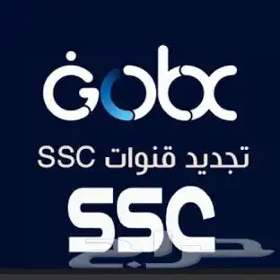 Gobox receiver good service 2