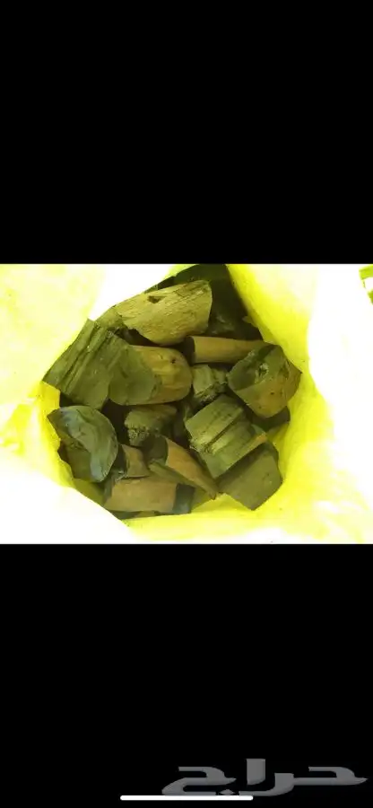 فحم جملة الجملة 2