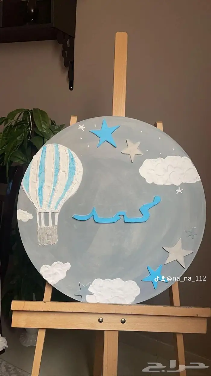 لوحات باسماء مواليد رسم يدوي 0