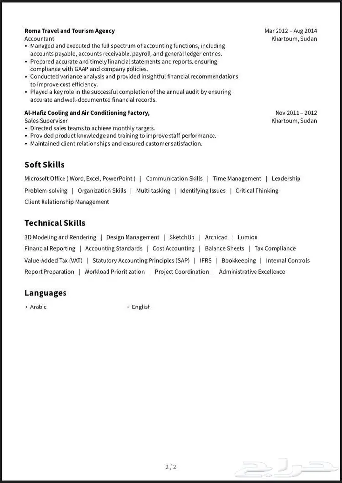 عمل سيرة ذاتية cv خلال اقل من 24 س 4