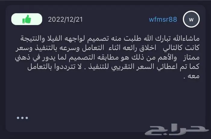 تصميم واجهات 6