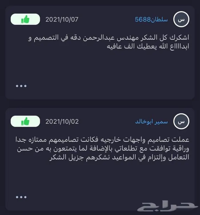 تصميم واجهات 8
