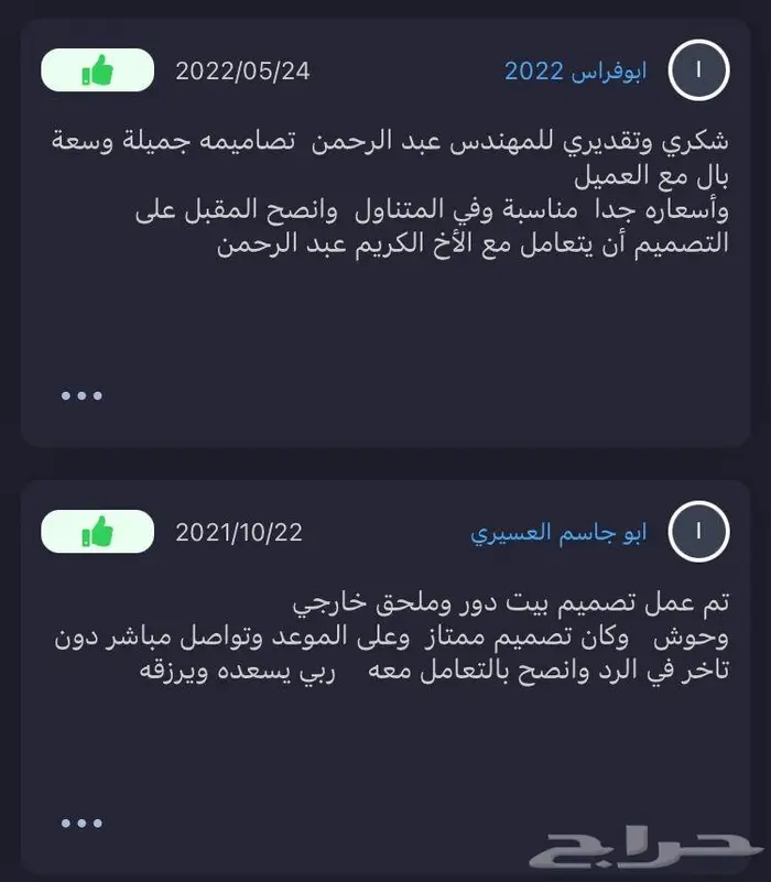 تصميم واجهات 7