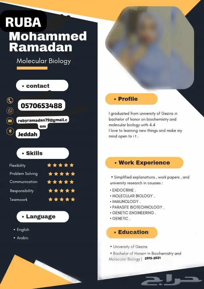 شرح وحل واجبات علوم احياء و وراثة وكيمياء حيوية 0