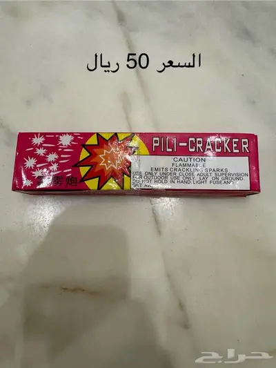 طراطيع بسعر مغري 2